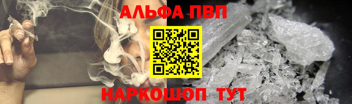цены   Alfa_PVP VHQ  A-PVP мука  Вход с VPN  Альфа ПВП Crystall  Муравленко 