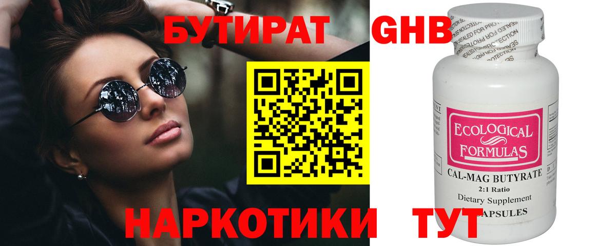 БУТИРАТ оксана  Вход с VPN  Муравленко 