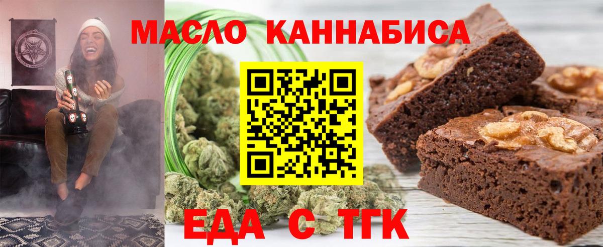 Муравленко  Canna-Cookies конопля  Вход с VPN 