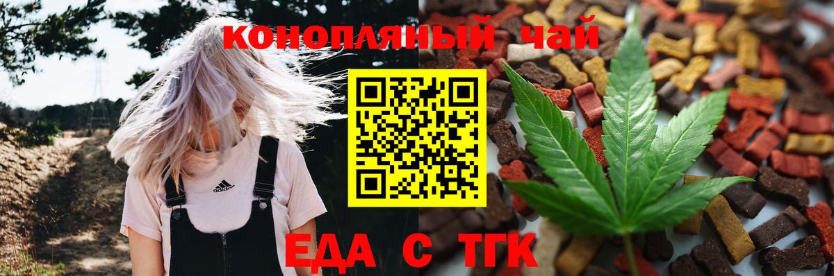 Canna-Cookies марихуана Муравленко