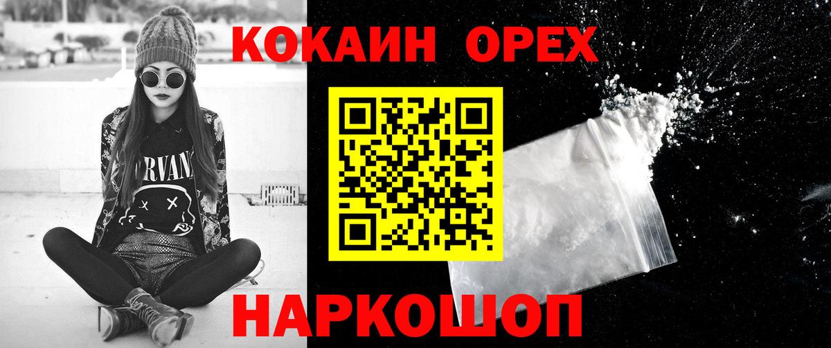 COCAIN Columbia Муравленко