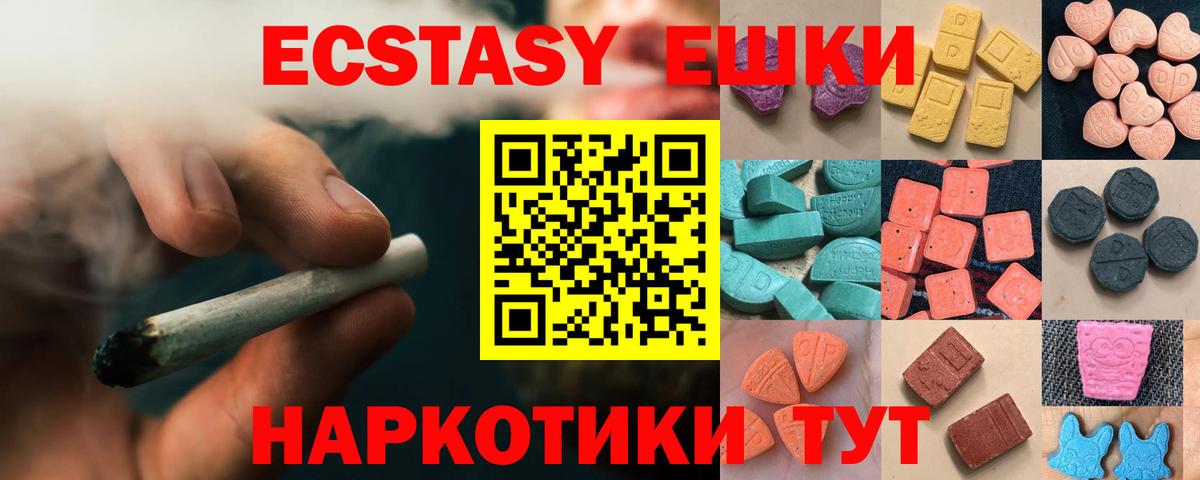 Экстази Дубай Муравленко