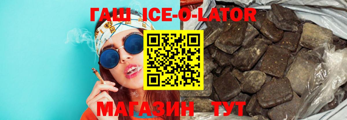 где продают   ГАШ гарик  Муравленко  Вход с VPN  Гашиш hashish  ГАШ 