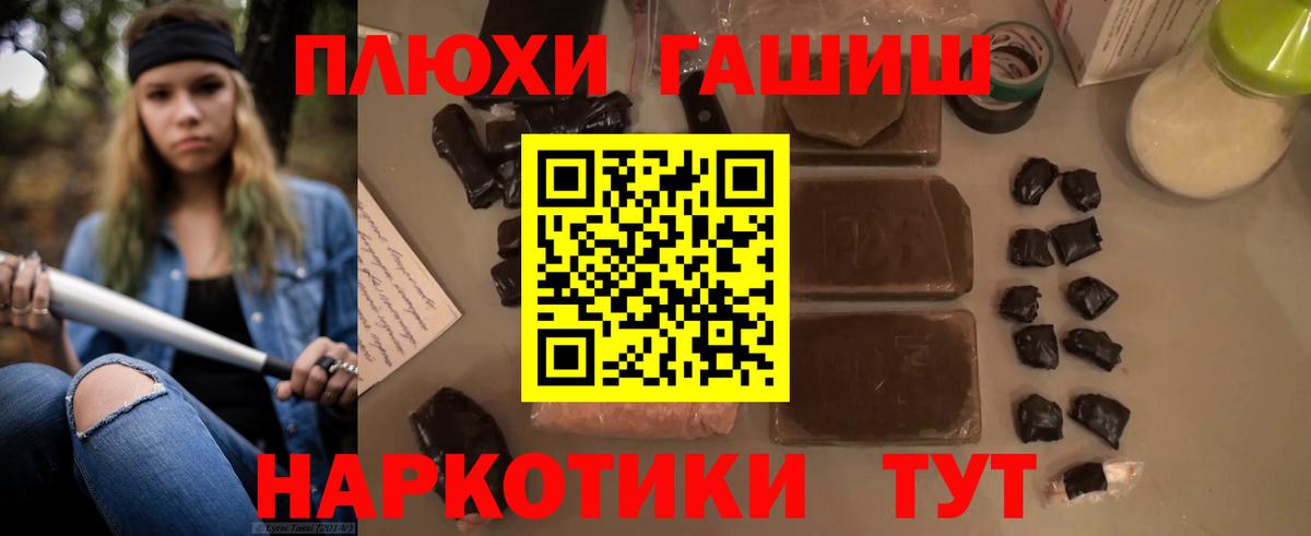 ГАШ хэш Муравленко