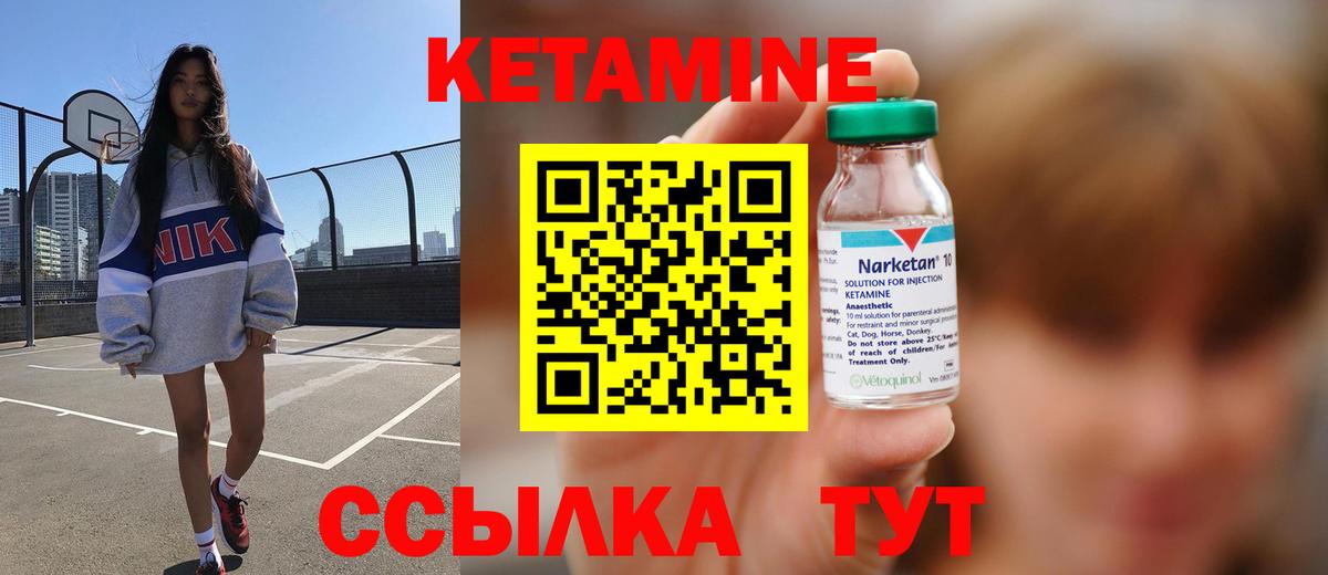 Муравленко  КЕТАМИН ketamine  Вход с VPN 
