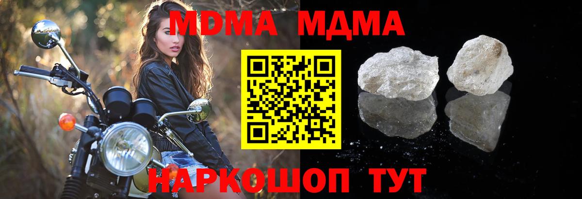 МДМА  Вход с VPN  Муравленко  MDMA VHQ 