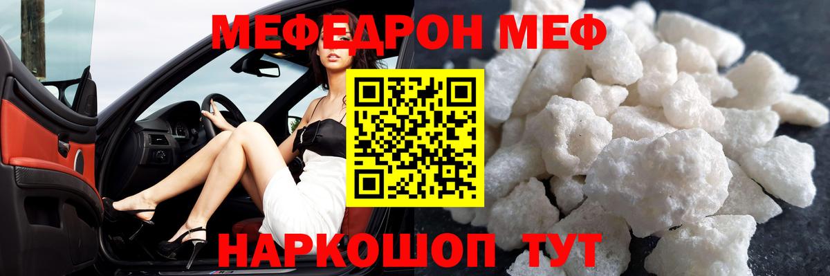 МЯУ-МЯУ VHQ  МЕФ 4 MMC  МЯУ-МЯУ  наркотики  Муравленко  МЯУ-МЯУ  Вход с VPN 