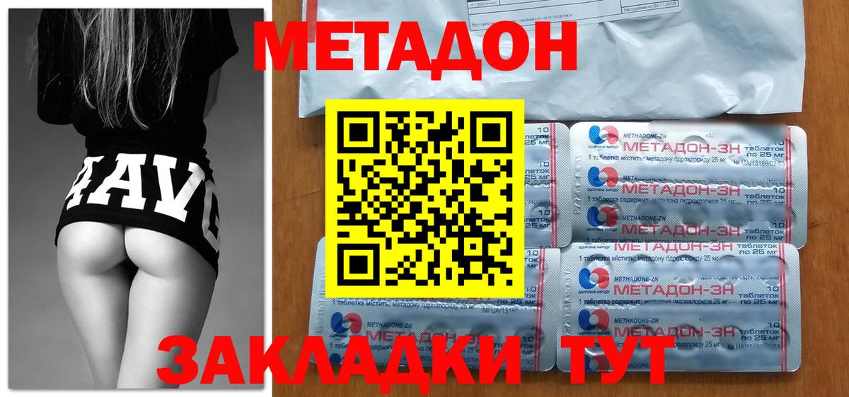 МЕТАДОН мёд Муравленко