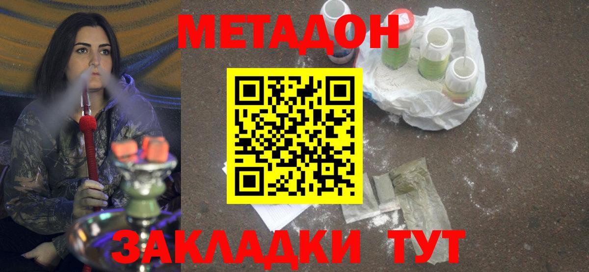 Муравленко  Метадон кристалл  Вход с VPN  Метадон белоснежный 