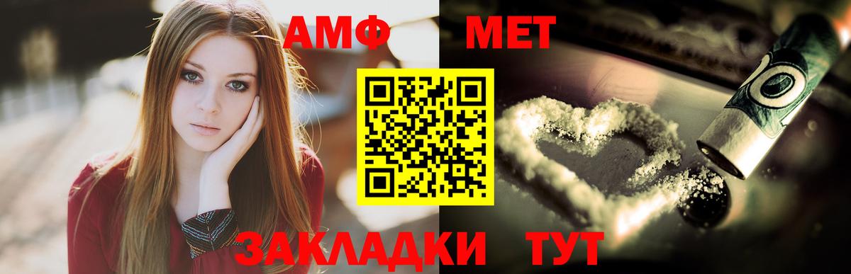 Первитин витя Муравленко