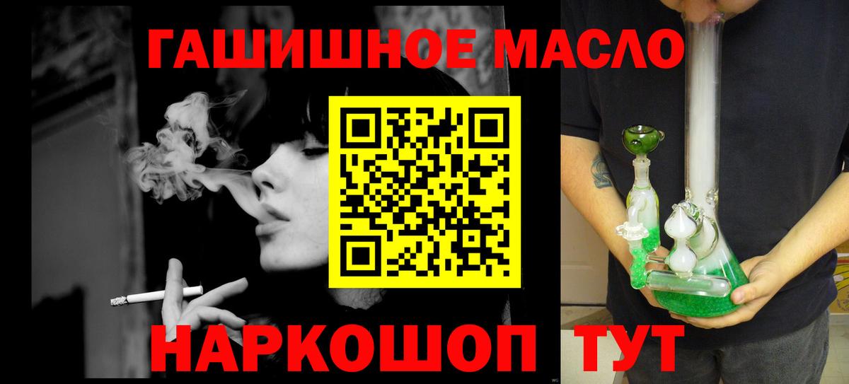 Муравленко  ТГК концентрат  цена наркотик  Вход с VPN 