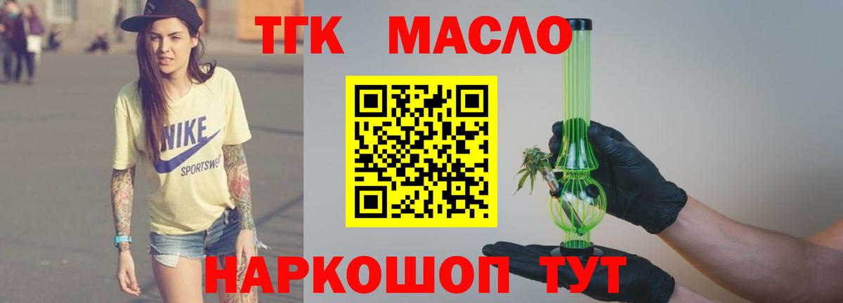ТГК жижа Муравленко